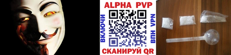 Alfa_PVP Соль закладки Искитим