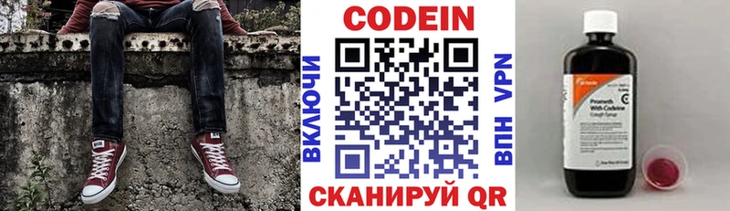 Кодеиновый сироп Lean напиток Lean (лин) Искитим