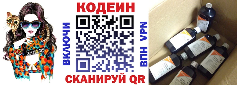 Кодеиновый сироп Lean Purple Drank  mega ссылка  Искитим 