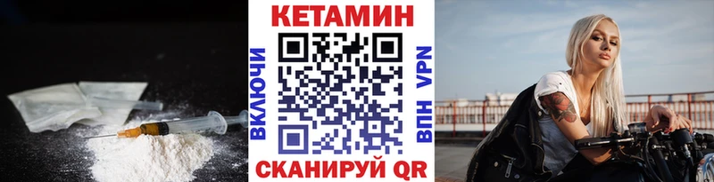 Кетамин VHQ  цены наркотик  нарко площадка официальный сайт  Искитим 