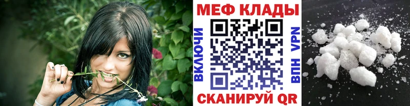 Меф  Искитим